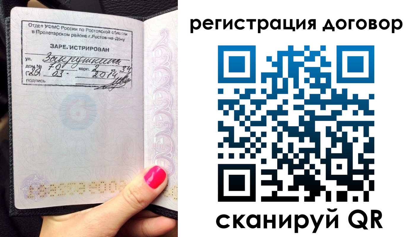 прописка для кредита в Новопавловске