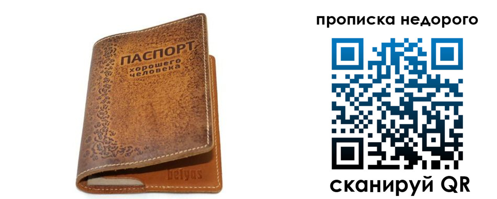 временная регистрация для всех в Новопавловске