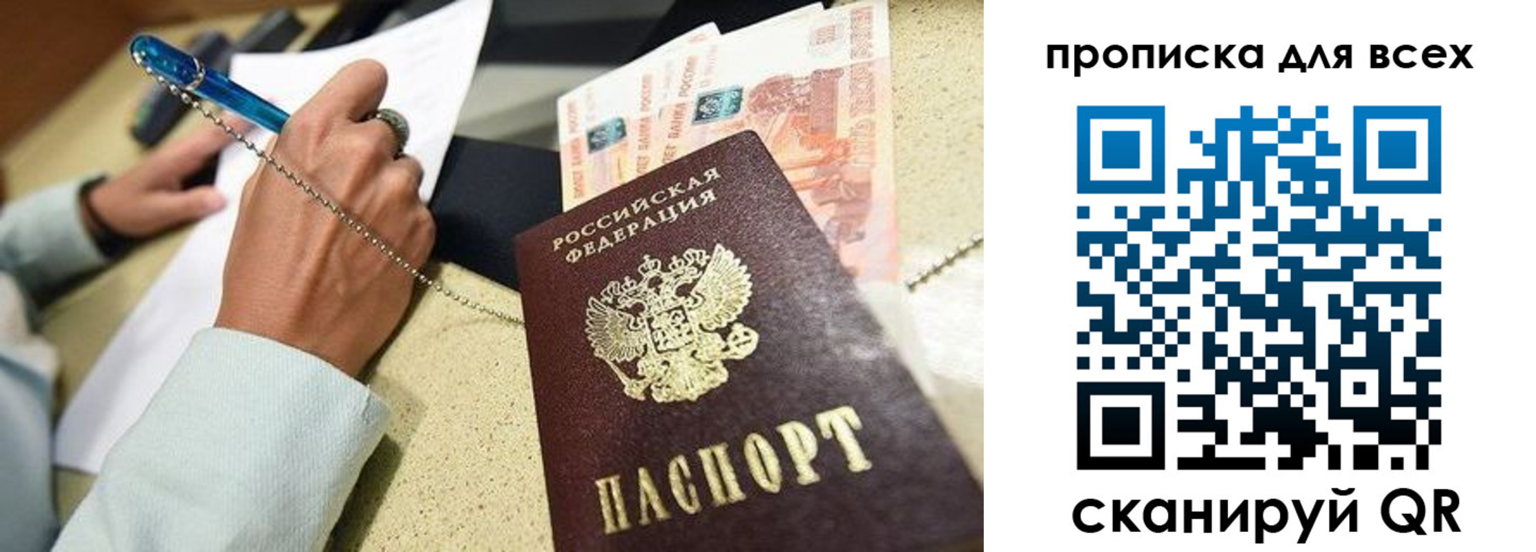временная регистрация законно в Новопавловске