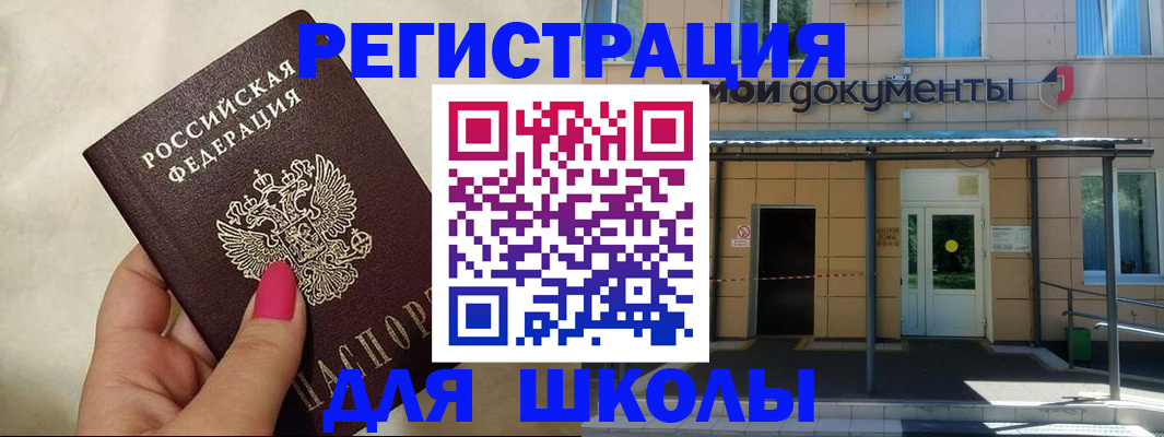 прописка для кредита в Новопавловске