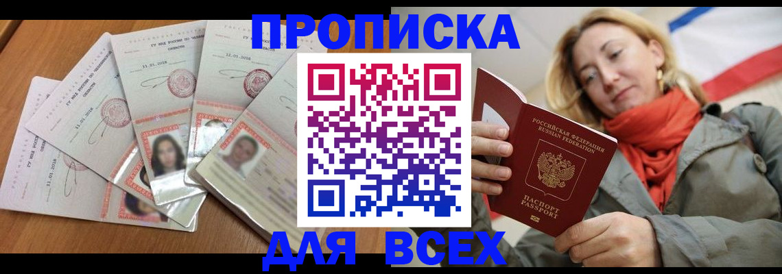 временная регистрация 2025 в Новопавловске