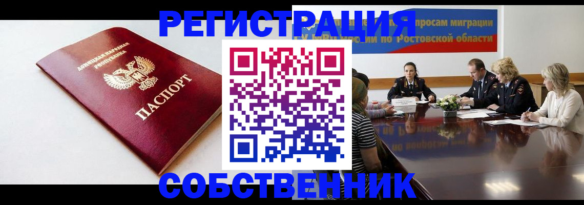 прописка в Новопавловске