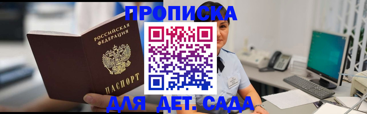 прописка гарантия в Новопавловске